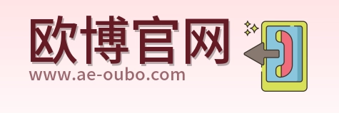 欧博官网 Logo